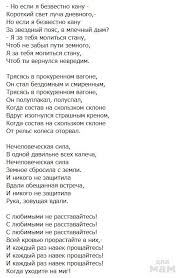 Istoriya Sozdaniya Stihotvoreniya Iz Znamenitogo Kinofilma Soobshestvo Stihotvoreniya Dlya Vzroslyh Dlya Mam
