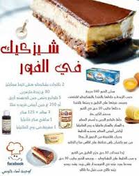 وصفة بالصور خطوة خطوة Food Desserts Cooking Recipes