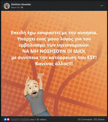 Διάβασε τώρα όλα τα τελευταία νέα από την ελλάδα και τον κόσμο και ενημερώσου άμεσα για τις πρόσφατες ειδήσεις και εξελίξεις! Paraplhroforhsh Gia Ta Embolia Kata Toy Korwnoioy Apo Ton Ka8hghth Dhmhtrh Koybela Ellinika Hoaxes