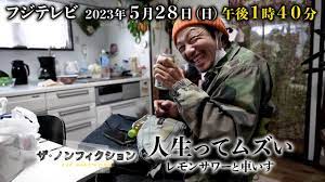 ザ ノン フィクション 動画