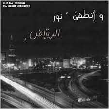 حفظكم المولى ن ـب ـضات عـفاف
