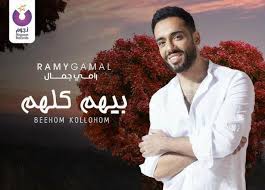ولو الظروف هتسخف سقف سقف إوعى توقف. Ø¨Ø¹Ø¯ Ø³Ù‚Ù Ø±Ø§Ù…ÙŠ Ø¬Ù…Ø§Ù„ ÙŠØ·Ø±Ø­ Ø¨ÙŠÙ‡Ù… ÙƒÙ„Ù‡Ù… Ø®Ø¨Ø± ÙÙŠ Ø§Ù„ÙÙ†