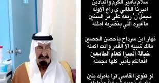 تشرفت أسرة المحيميد بزيارة الشيخ نهار بن محمد بن سرداح آل عريعر حفظه الله مدونة الخوالـــــــد