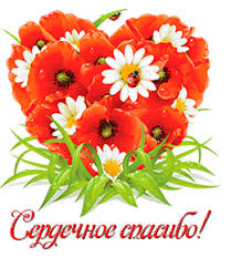 ÐÐ°ÑÑÐ¸Ð½ÐºÐ¸ Ð¿Ð¾ Ð·Ð°Ð¿ÑÐ¾ÑÑ ÑÐ¿Ð°ÑÐ¸Ð±Ð¾ Ð±Ð¾Ð»ÑÑÐ¾Ðµ