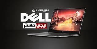 Stay connected with the inspiron 15 featuring 10th gen intel core. ØªØ­Ù…ÙŠÙ„ ØªØ¹Ø±ÙŠÙ Ø§Ù„ÙˆØ§ÙŠ ÙØ§ÙŠ ÙˆÙŠÙ†Ø¯ÙˆØ² 7 Dell