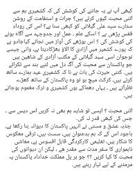 Kashmir Hamara He Insha Allah Inspirational Quotes Quotes Urdu Quotes