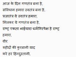 It's spring, glorious spring days are warmer, longer people friendlier time to lay back heave a sigh and await the blooming of the lilacs. Republic Day Poems Kids Patriotic Poems Wiki How