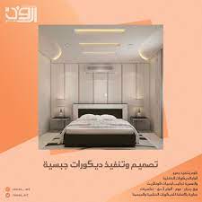أفضل شركة بتصميم وتنفيذ الديكورات الجبسية بالرياض furniture home decor