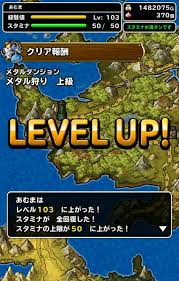 Dqmsl スタミナ５０達成した話 Mmm Spot