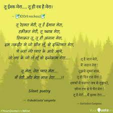 Pin By Ravindra Gangwar On Hindi Poetry By Ravindra Kumar Urdu Words Urdu Words With Meaning Words