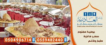 مطاعم ومطابخ بيت العاذرية Posts Facebook