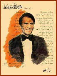 original contemporary egyptian art watercolor like ink painting abdel halim hafez zay el hawa egyptian art modern art paintings abstract art