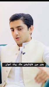 Malik Rauf Awan Home Video