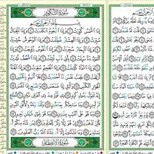 The medinan surah contains 64 verses. Surat Nur 1 57 V Salman Al Utaybi By Abu Khalid Muhajir On Soundcloud Hear The World S Sounds
