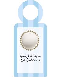 pin by maiasiri on ثيمات اعياد ميلاد baby shower templates baby scrapbook baby themes