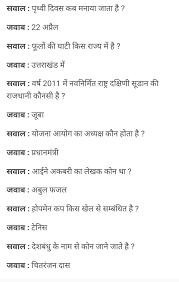 Pin By H Sighaniya On Gk Knowledge Quotes Medical Knowledge General Knowledge Facts