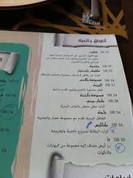 مطعم باب اليمن في الرياض الاسعار المنيو الموقع افضل المطاعم السعودية