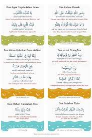 Poster Doa Harian Poster Pendidikan Anak Islam Lumalumi Com Hubungi 6285878587822 628974688447