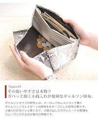 三京商会本店 母の日早割り 会員価格 パイソン 長財布 レディース ギャルソン 小銭が取り出し易い 本革 蛇革 全6色7148r 本革バッグ 財布 毛皮通販の三京商会 長財布 レディース 財布 レディース パイソン 財布