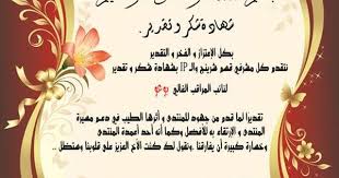 منتديات ستار سات العربية طلب تصميم شهادة شكر و تقدير تمت التلبية بواسطة King Of Life Borders For Paper Teacher Gifts School Border