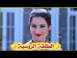 We did not find results for: Ø§ØºÙ†ÙŠØ© Ø·Ù„Ù‚Ø© Ø§Ù„Ø±ÙˆØ³ÙŠØ© ØªØ§Ø±Ø§ Nasle4 Com