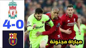 ملخص مباراة ليفربول اليوم اهداف مباراة ليفربول اليوم ملخص مباراة ليفربول وتشيلسي محمد صلاح youtube. Ø´Ø±Ù ØµØ®Ø±Ø© ØªØ­Ù…Ù„ Ù…Ù„Ø®Øµ Ù…Ø¨Ø§Ø±Ø§Ø© Ù„ÙŠÙØ±Ø¨ÙˆÙ„ Ø§Ù…Ø³ ÙƒØ§Ù…Ù„Ø© ØªØ§Ø¹Ù„ÙŠÙ‚ Ø¹ØµØ§Ù… Ø§Ù„Ø´ÙˆØ§ÙŠ Drivingoz2uk2 Com