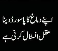 Maybe you would like to learn more about one of these? 34 Friends Quotes In Urdu Funny Wisdom Quotes