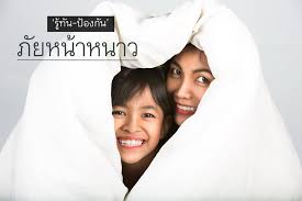 à¸£ à¸— à¸™ à¸› à¸­à¸‡à¸ à¸™à¸  à¸¢à¸«à¸™ à¸²à¸«à¸™à¸²à¸§ Thaihealth Or Th à¸ªà¸³à¸™ à¸à¸‡à¸²à¸™à¸à¸­à¸‡à¸— à¸™à¸ªà¸™ à¸šà¸ªà¸™ à¸™à¸à¸²à¸£à¸ªà¸£ à¸²à¸‡à¹€à¸ªà¸£ à¸¡à¸ª à¸‚à¸ à¸²à¸ž à¸ªà¸ªà¸ª