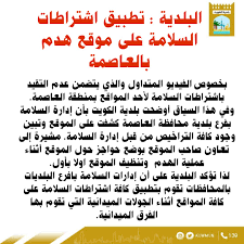 تصنيف المقاولين بلدية الكويت Km Kcc Twitter