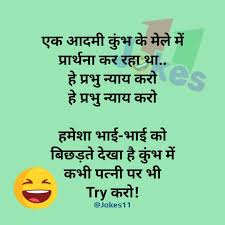 Pin On Hindi Jokes Chutkule