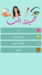 ÙƒØ±Ø§Ø¬ ØªÙ…ÙˆÙŠÙ‡ ØªØ§Ø³Ø¹ Ø§Ø®ØªØ¨Ø± Ø¬Ù…Ø§Ù„Ùƒ Ù„Ù„Ø±Ø¬Ø§Ù„ Plasto Tech Com