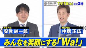 Tbs音楽特番「音楽の日2021夏」について・出演者・日程・タイムテーブルについてまとめてみました。 (adsbygoogle = window.adsbygoogle || ).push({});「音楽の日2021夏」の出 7ypuc2 T0j6 Jm