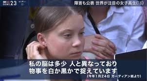 「グレタ・トゥーンベリ」の画像検索結果