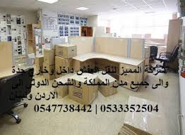 نقل عفش جدة 0559781158 افضل شركات نقل العفش بجدة فك وتركيب وتغليف مع الضمان Home Decor Decor Home