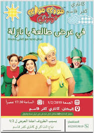 طارق روحانا للانتاج الفني Posts Facebook