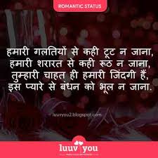 Check spelling or type a new query. 111 Romantic Status For Boyfriend And Girlfriend In Hindi New 2020