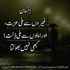 Funny quotes in urdu کسی کی میٹھی باتوںکا یہ مطب ہر گز نہیں ہوتا کے آپ اسکے لیے خاص ہیں۔بعض اوقات کبو تر کو کھلانے کے لیے نہیں بلکہ پکڑنے کے لیے … Insan Izzat Ghair Ghairon Apny Izzat Apnon Urdu Quotes Urdu Quotes Quotations Best Quotes
