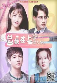 я люблю своего президента хотя он псих 1 серия Ya Lyublyu Svoego Prezidenta Hotya On Psih Dorama Smotret Onlajn S Russkoj Ozvuchkoj