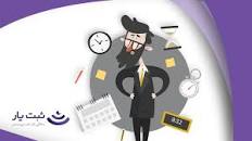 نتیجه تصویری برای بازرس شرکت سهامی چگونه انتخاب می‌شود؟