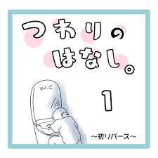つわり オエオエ