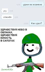 здравствуй небо в облаках здравствуй юность в сапогах текст Zdravstvuj Nebo V Oblakah Sms