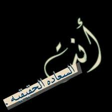 Pin By زهرة البنفسج On صور رومانسية My Love Love Logos