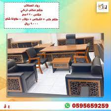 طقم مكتب تركي ٥ اشخاص دولاب طاولة شاي outdoor furniture sets home decor furniture