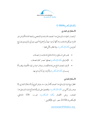 وفي وثائقي لبي بي سي تتحدث عن التأثير المدمر على صحتها وفيما يتعلق بتبادل هذه الصور في المدارس، مثلما حدث لزارا، فعلى الأطفال معرفة أنهم إن أصبحوا ضحايا بسبب تلك الصور، فلن يلاموا. Https Www Bibalex Org Attachments Publications Files 2014111615561713479 07 Pdf