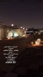 pin by s m on خلفيات words quotes words quotes