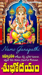 Click on any of the 2018 movie posters images for complete information about all 2018 movies. Telugu Good Morning Quotes On Good Morning In Telugu Telugu Subhodayam Hd Wallpapers Indien Reisen Indien Hinduismus