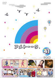 Maybe you would like to learn more about one of these? æ¥½å¤©ãƒ–ãƒƒã‚¯ã‚¹ ã‚¢ãƒ¡ãƒˆãƒ¼ãƒ¼ã‚¯ Dvd 41 é›¨ä¸ŠãŒã‚Šæ±ºæ­»éšŠ 4571487572473 Dvd