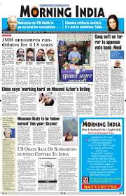 Mitchell'sny newspapers available for delivery. Morning Ind Rnc 01 01 70 Newspaper In English By Epaper Read On Mobile Tablets