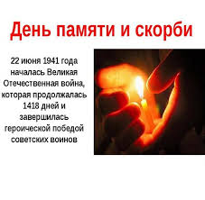 Свеча памяти о героях великой отечественной войны. Den Pamyati I Skorbi Kartinka Dlya Detej