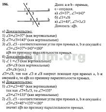 гдз по всеобщей истории 7 класс носков ответы на вопросы Nomer 186 Gdz Po Geometrii 7 9 Klass Atanasyan